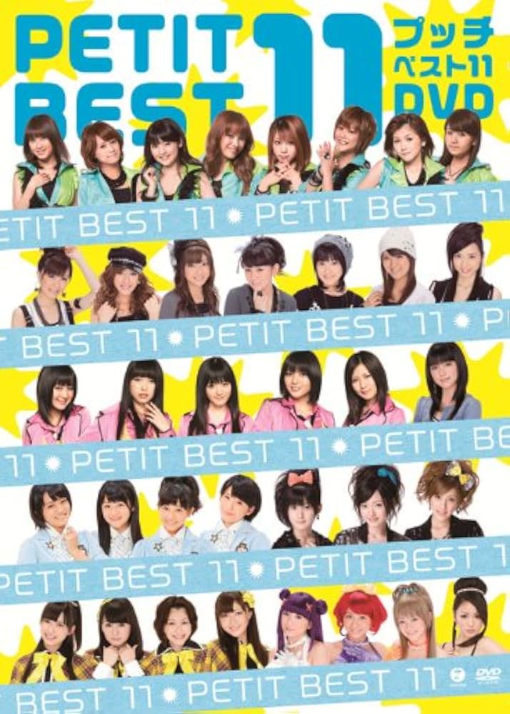 Amazon.co.jp: プッチベスト 11 DVD : オムニバス: DVD